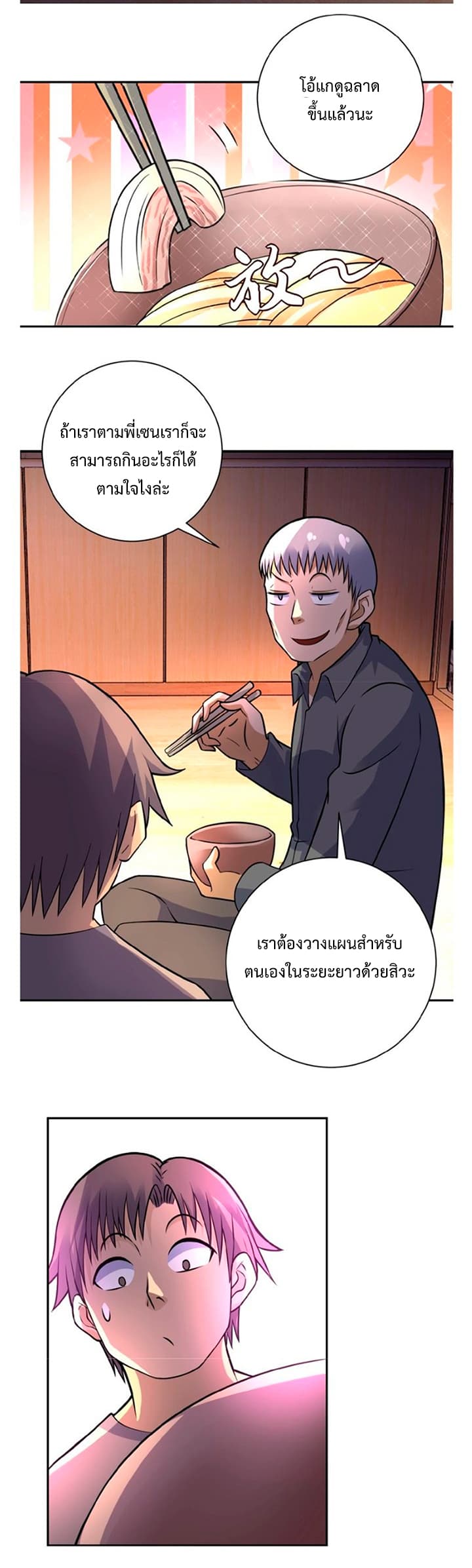 อ่านมังงะ การ์ตูน