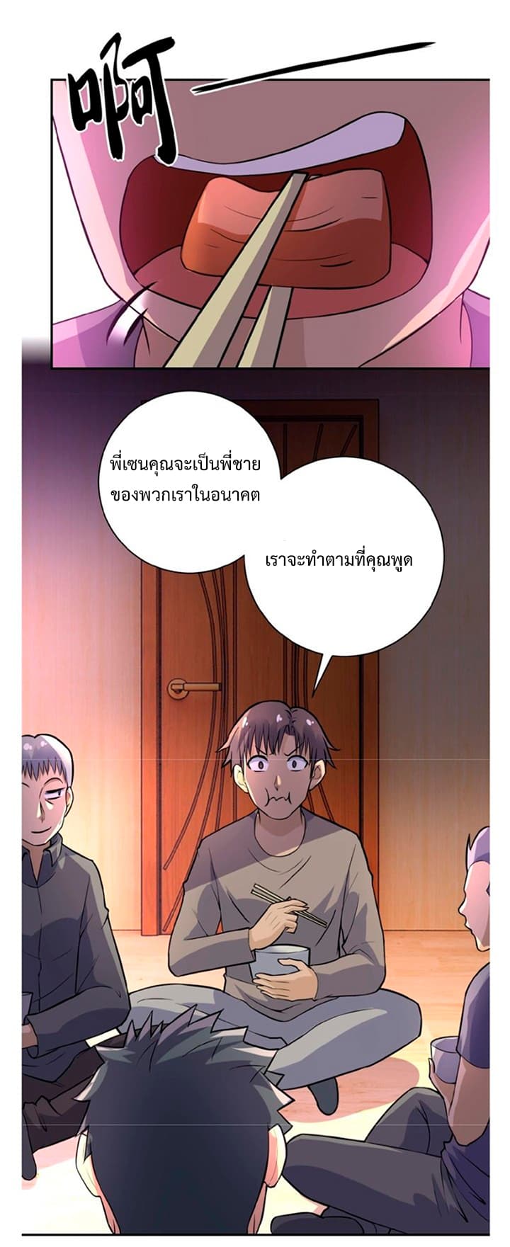 อ่านมังงะ การ์ตูน