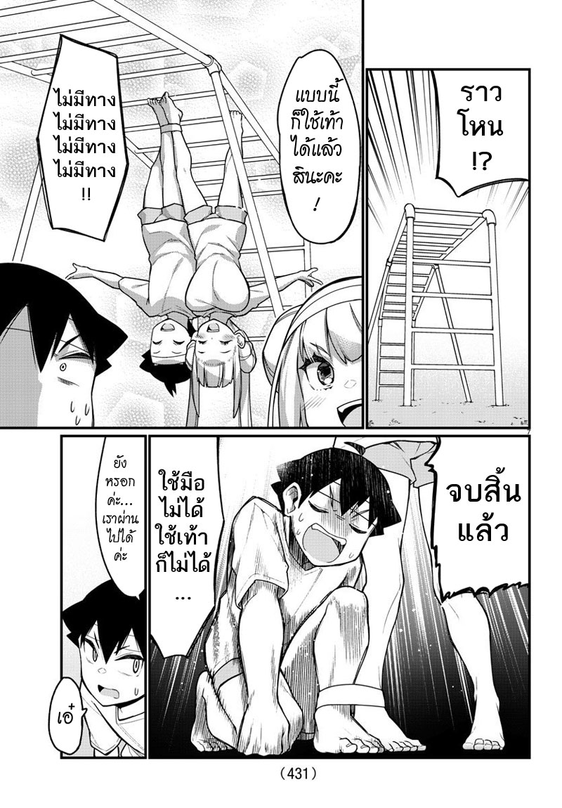 อ่าน Ashigei Shoujo Komura-san