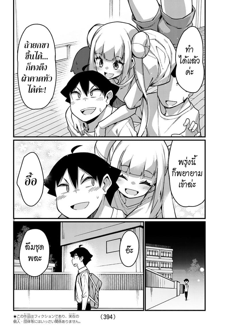 อ่าน Ashigei Shoujo Komura-san