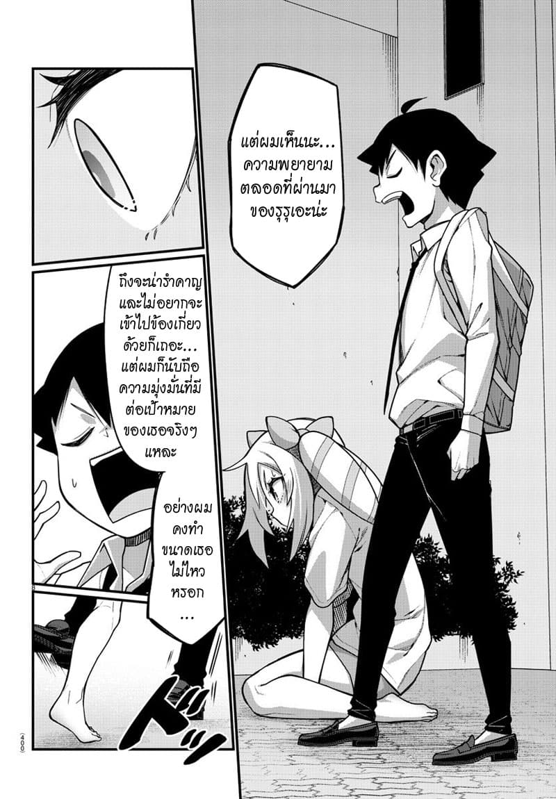 อ่าน Ashigei Shoujo Komura-san