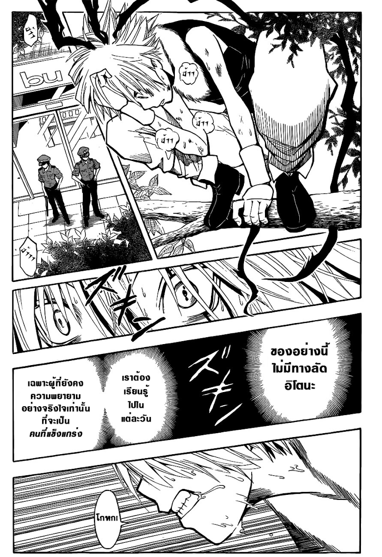 อ่าน Assassination Classroom