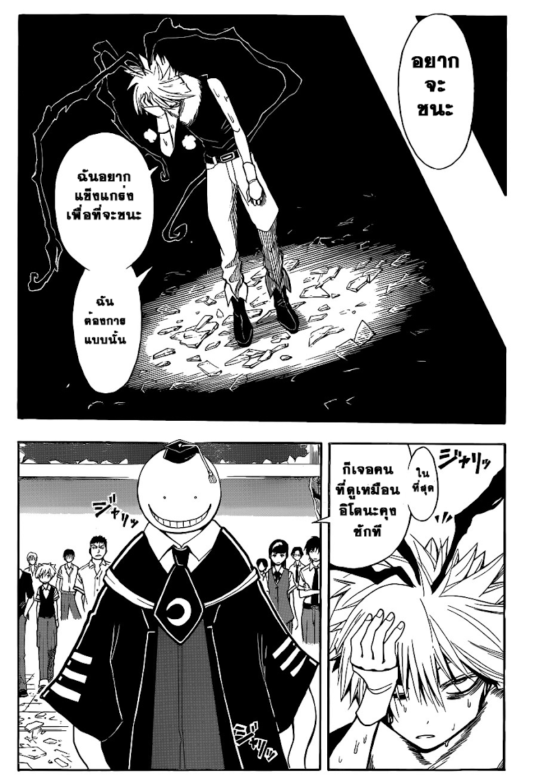 อ่าน Assassination Classroom