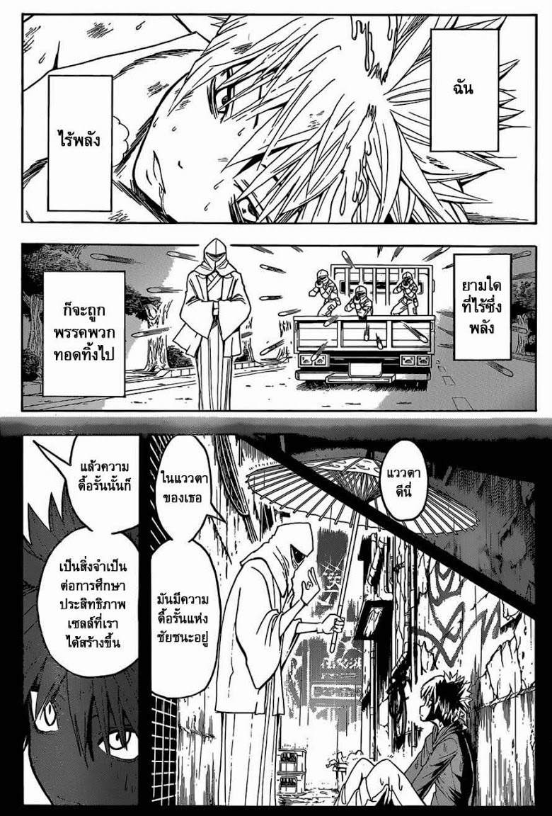 อ่าน Assassination Classroom