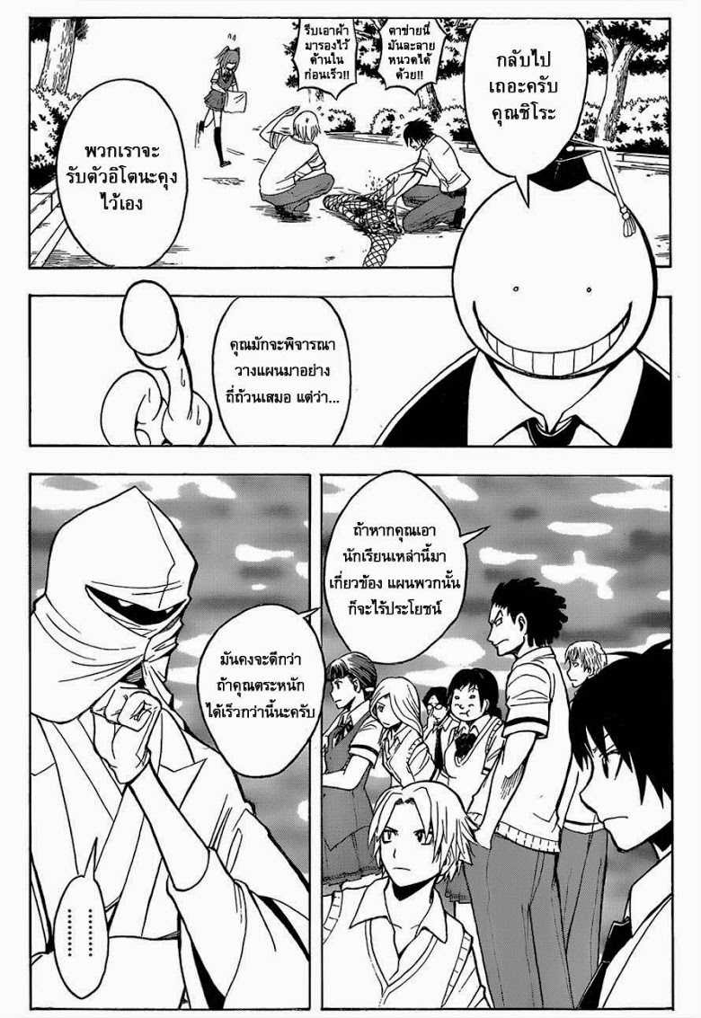 อ่าน Assassination Classroom