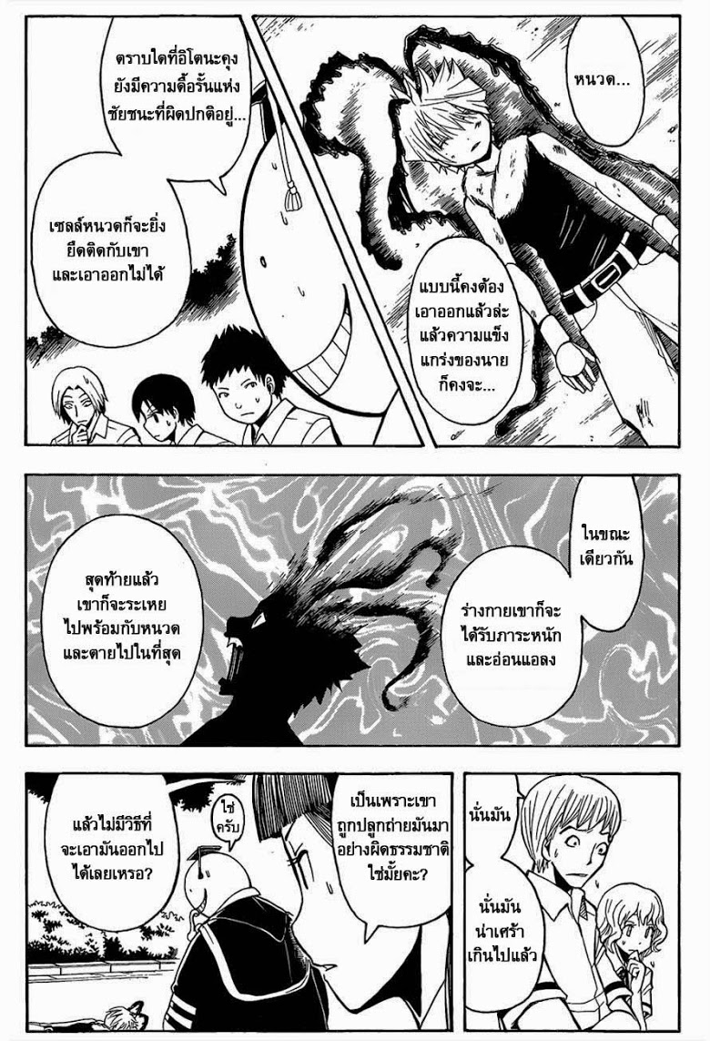 อ่าน Assassination Classroom