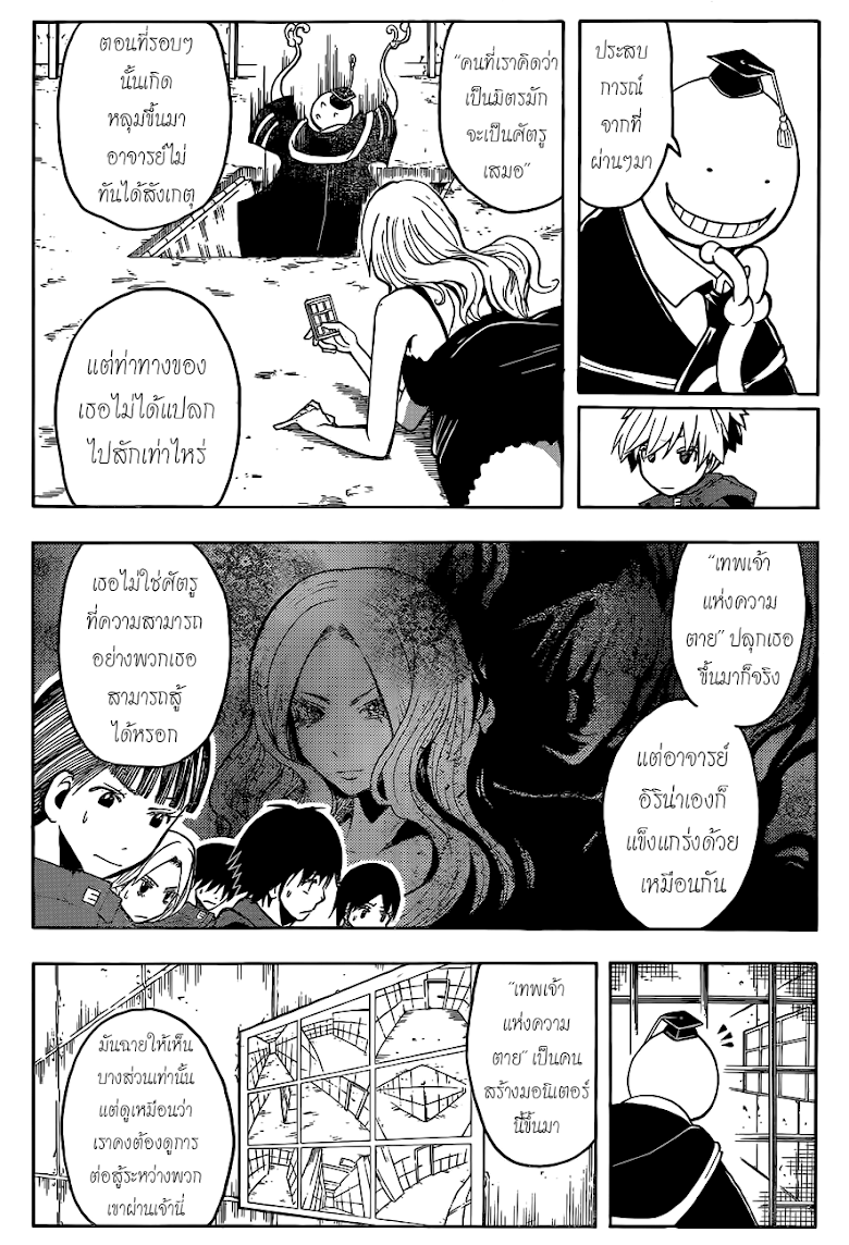 อ่าน Assassination Classroom