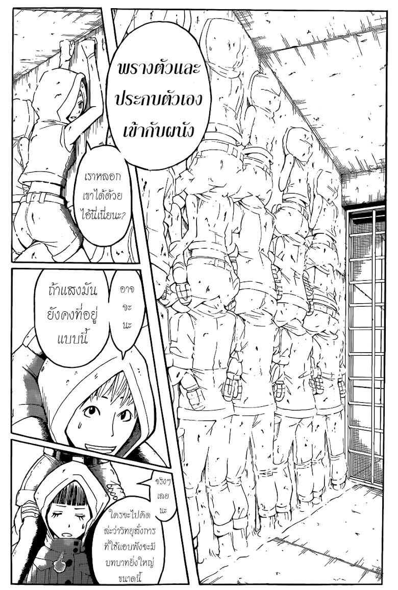 อ่าน Assassination Classroom