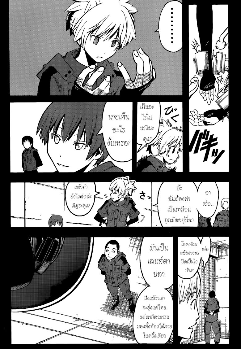 อ่าน Assassination Classroom