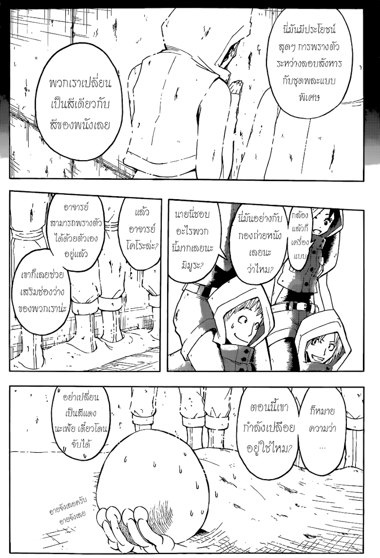 อ่าน Assassination Classroom