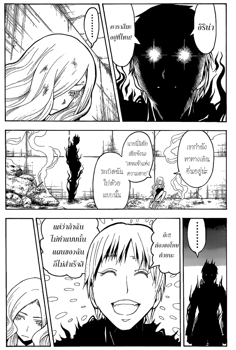 อ่าน Assassination Classroom