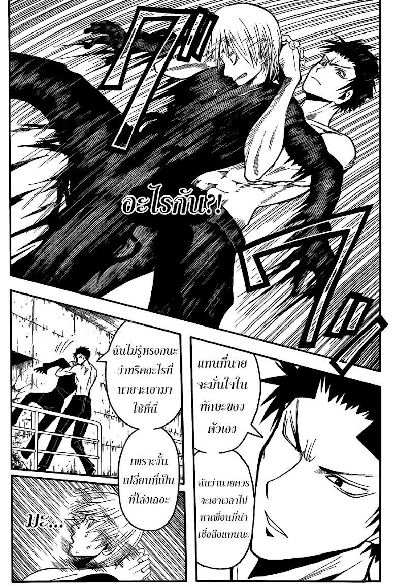 อ่าน Assassination Classroom