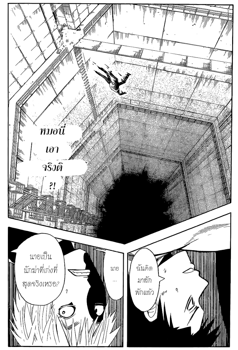 อ่าน Assassination Classroom