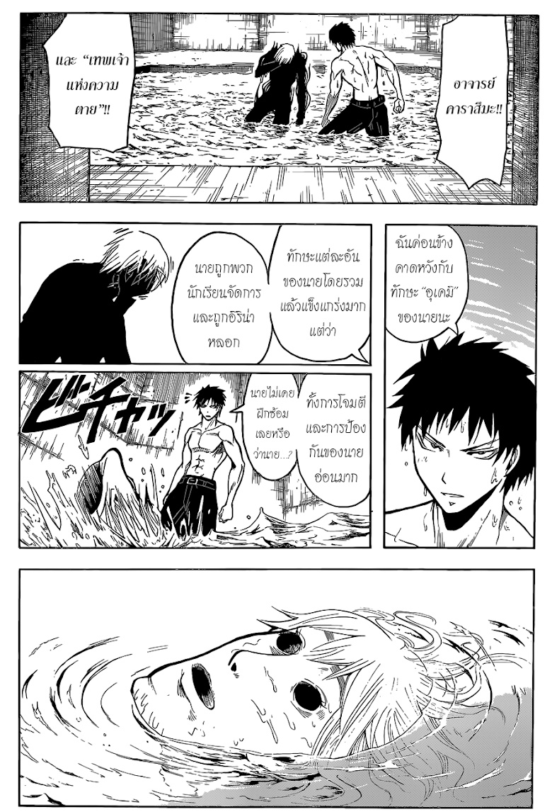 อ่าน Assassination Classroom