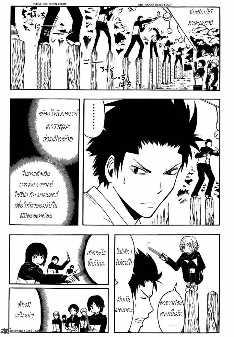 อ่าน Assassination Classroom