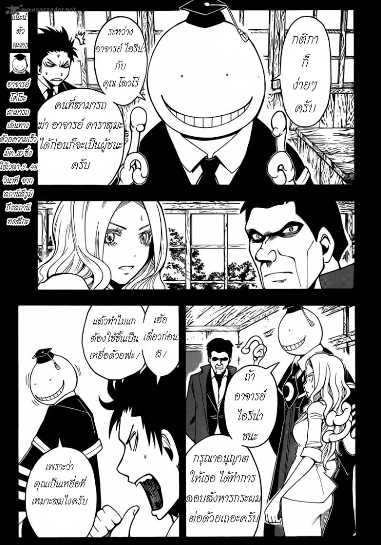 อ่าน Assassination Classroom