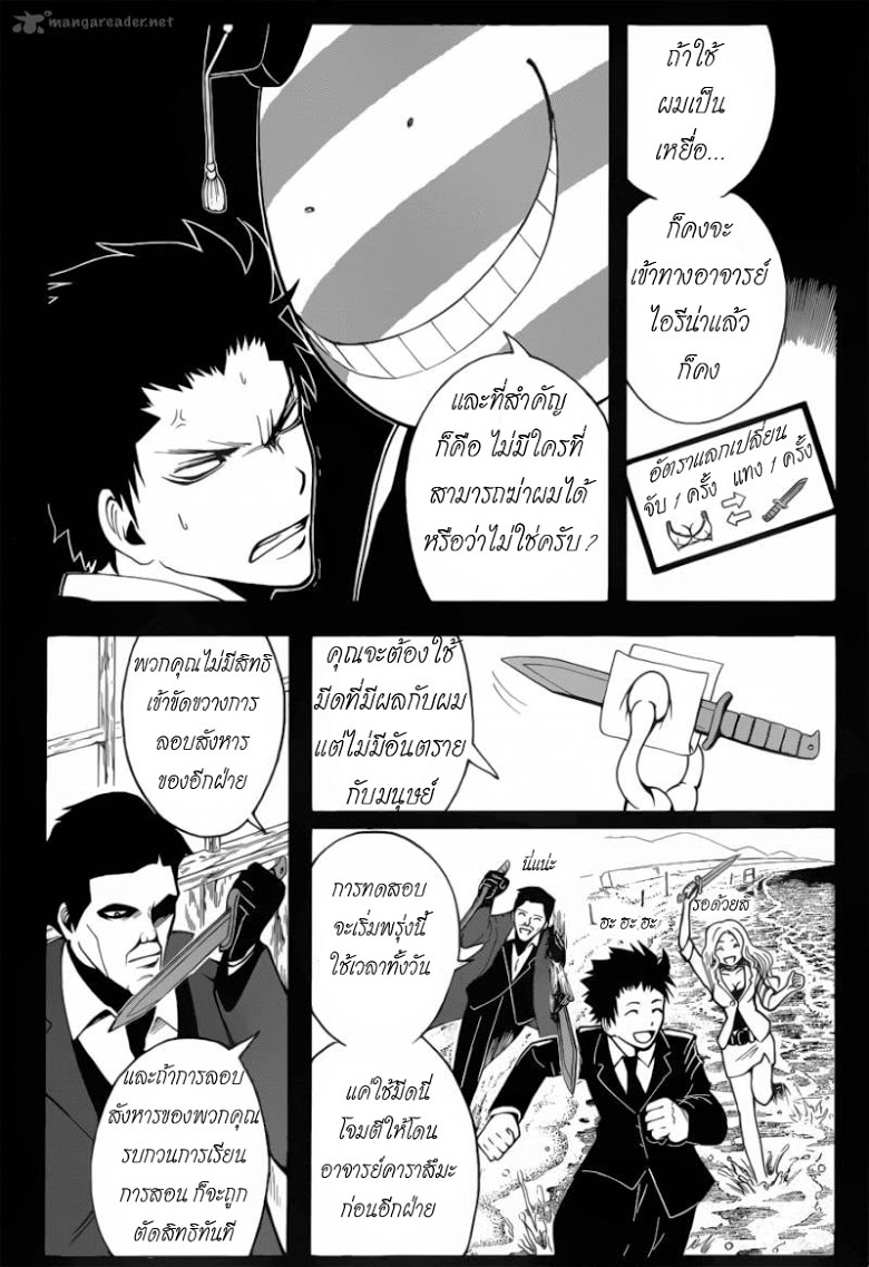 อ่าน Assassination Classroom