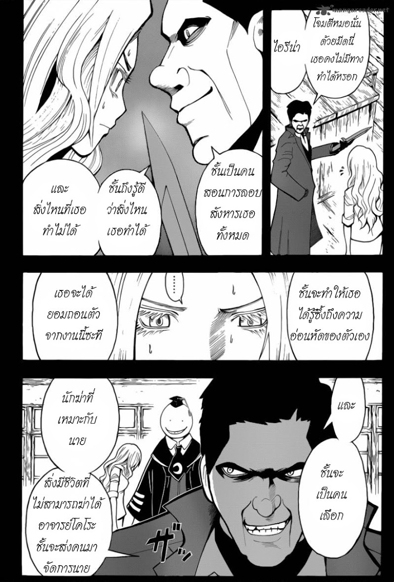 อ่าน Assassination Classroom