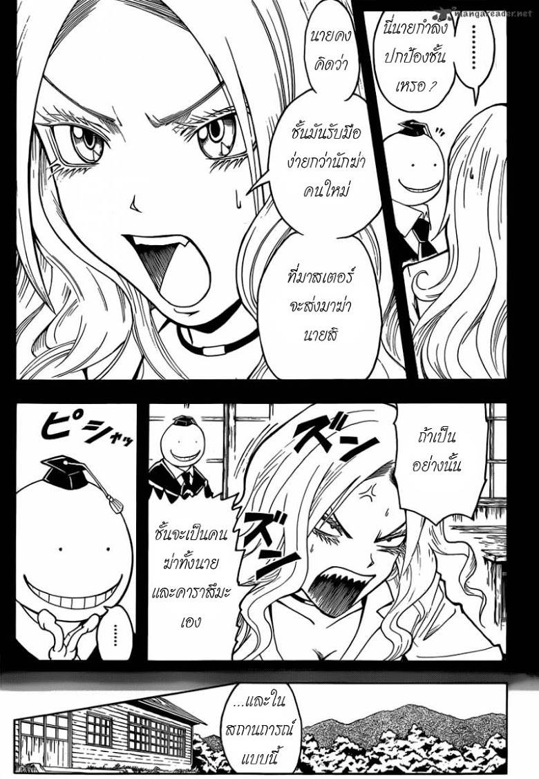 อ่าน Assassination Classroom