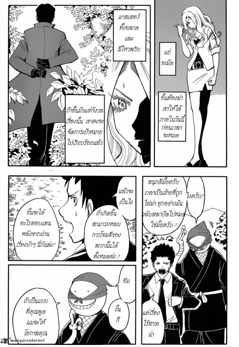 อ่าน Assassination Classroom