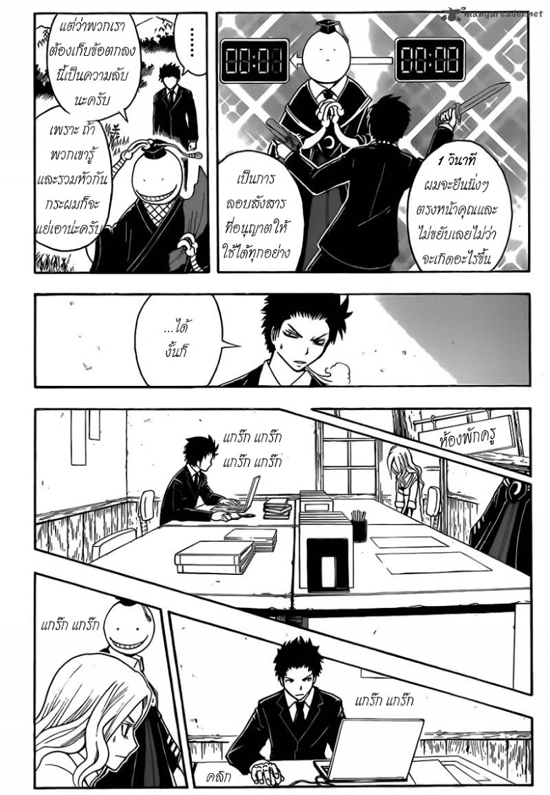 อ่าน Assassination Classroom