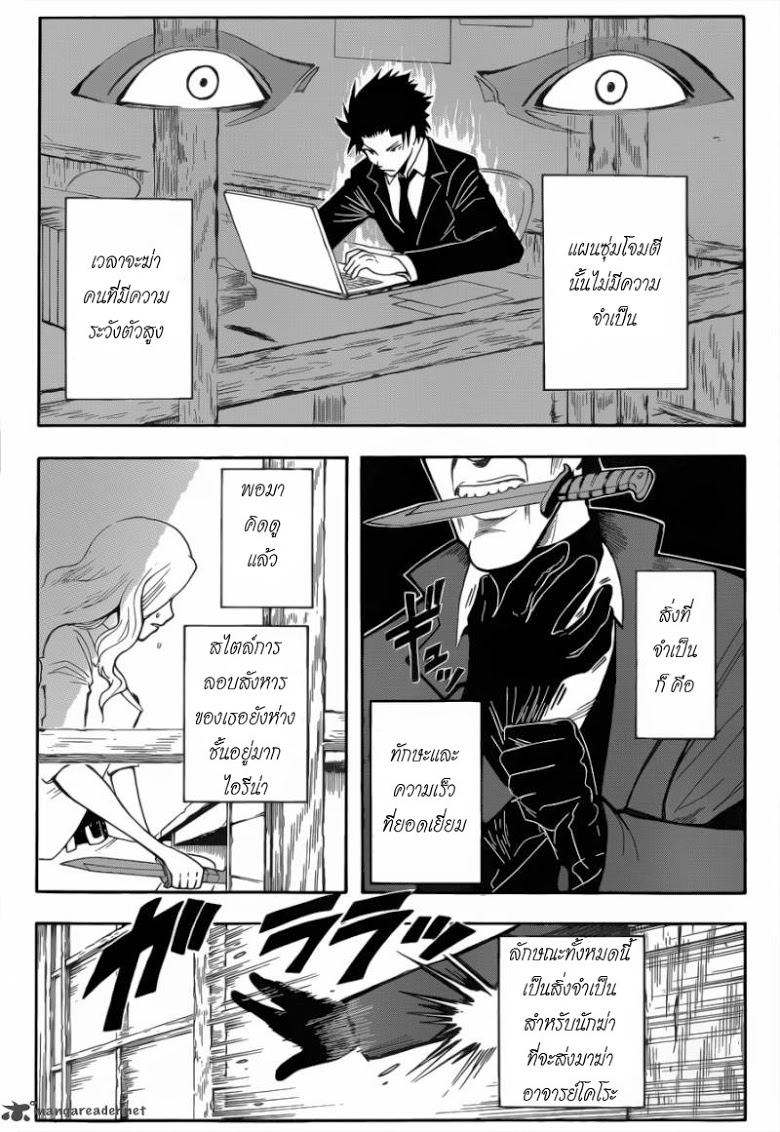 อ่าน Assassination Classroom