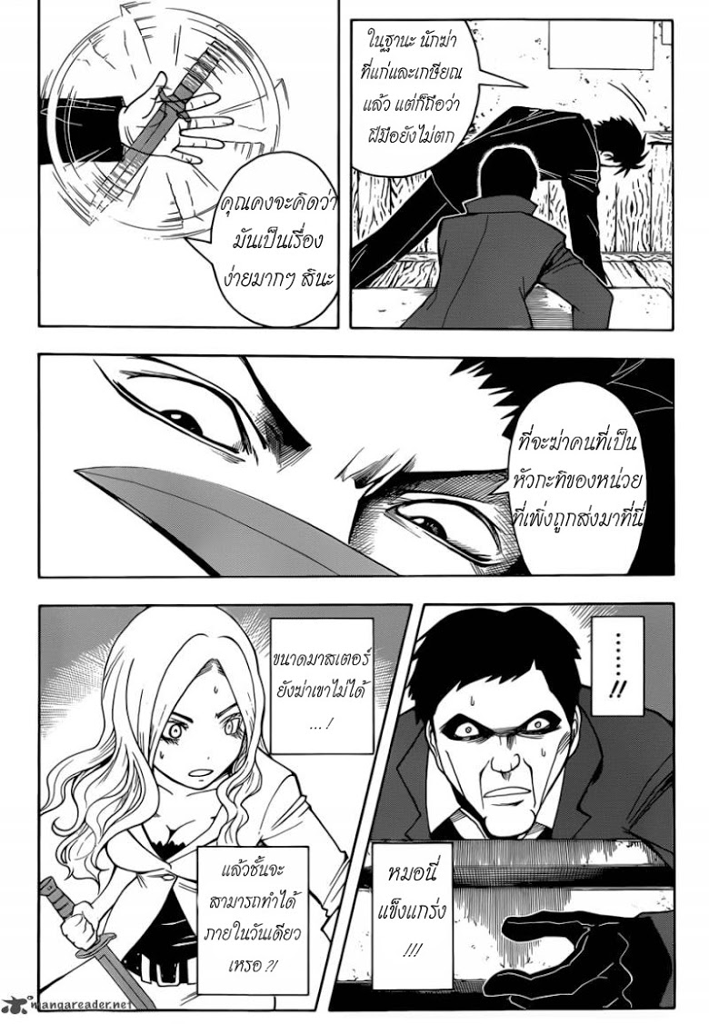 อ่าน Assassination Classroom