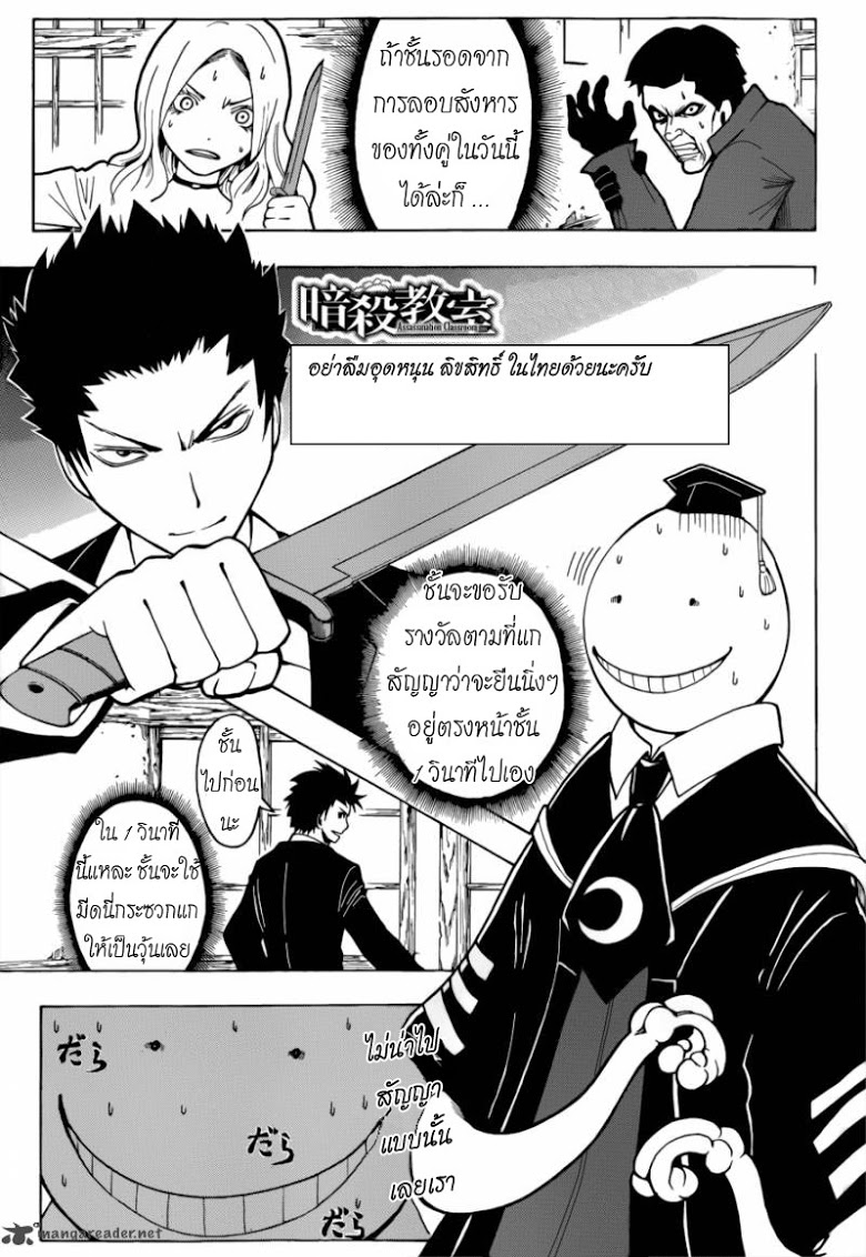 อ่าน Assassination Classroom