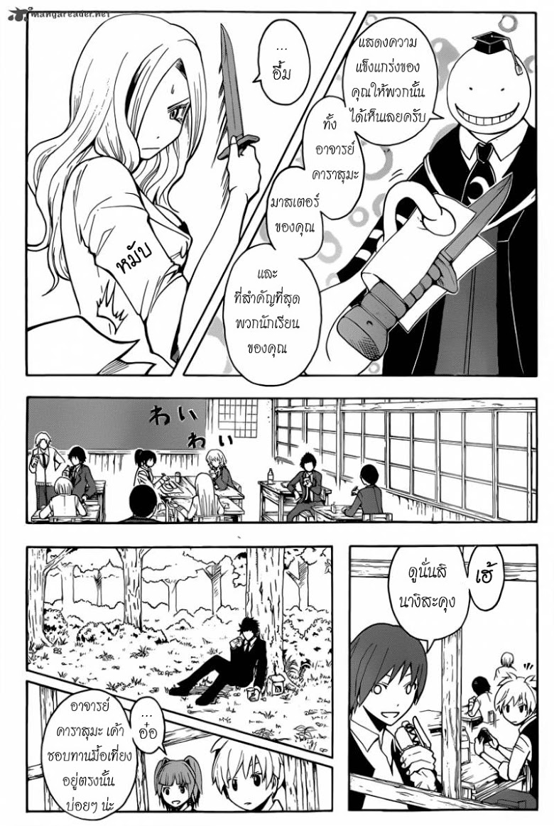 อ่าน Assassination Classroom