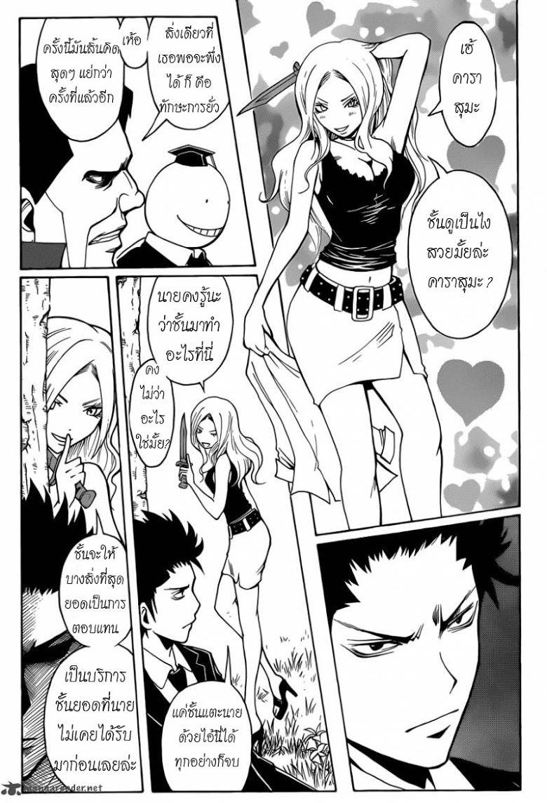 อ่าน Assassination Classroom