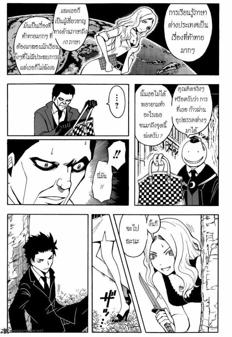 อ่าน Assassination Classroom