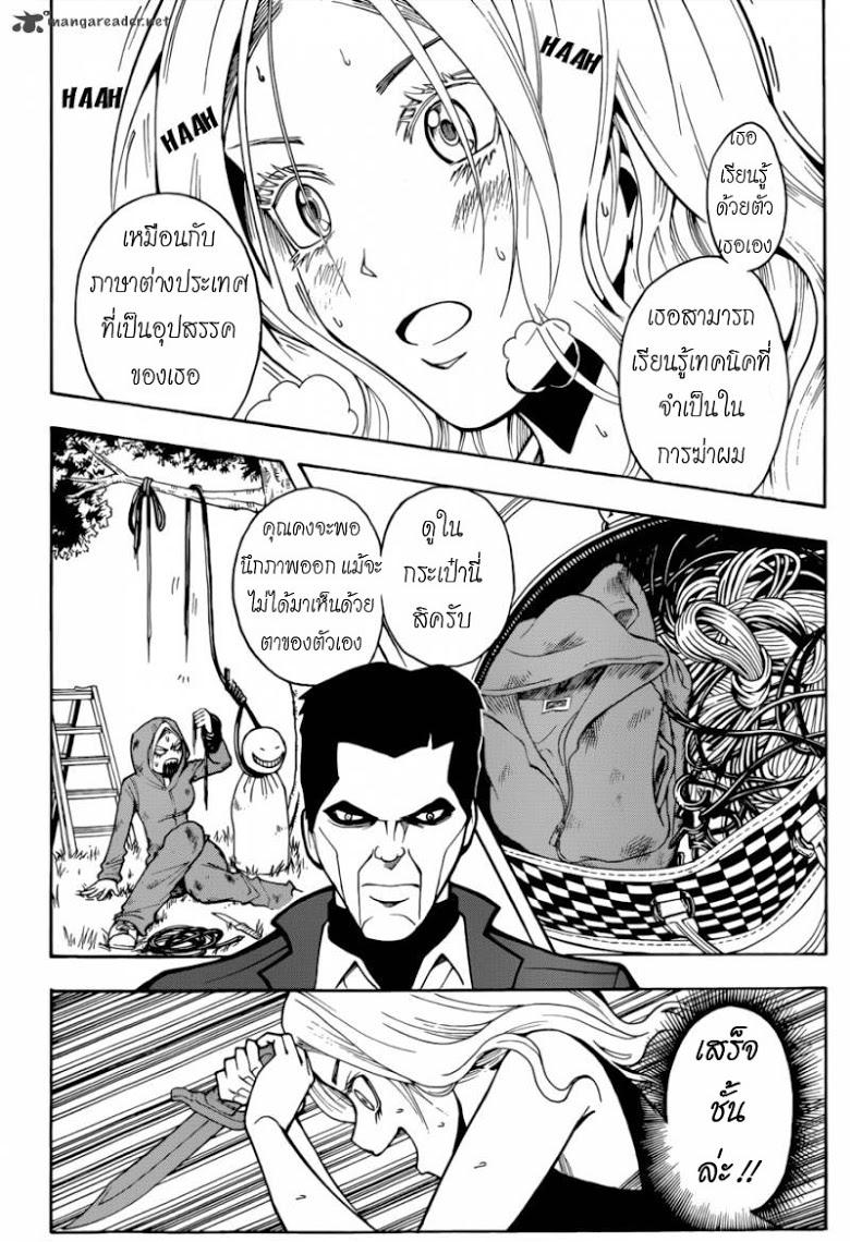 อ่าน Assassination Classroom