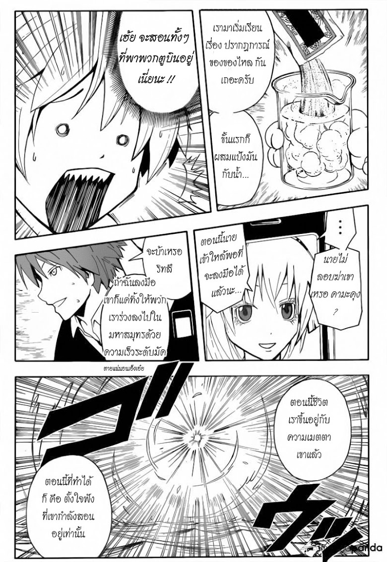 อ่าน Assassination Classroom