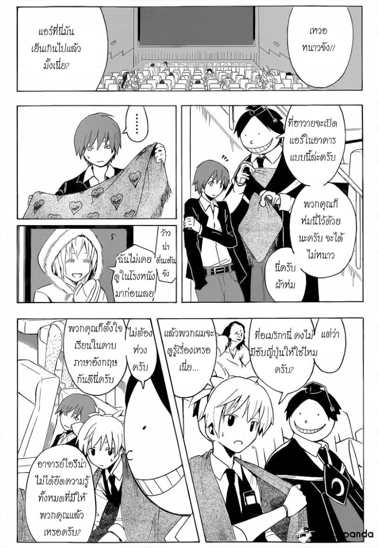 อ่าน Assassination Classroom