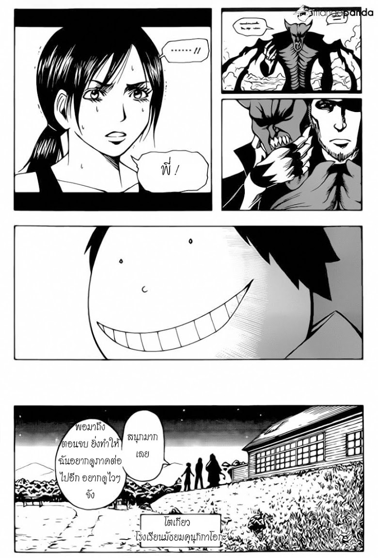 อ่าน Assassination Classroom