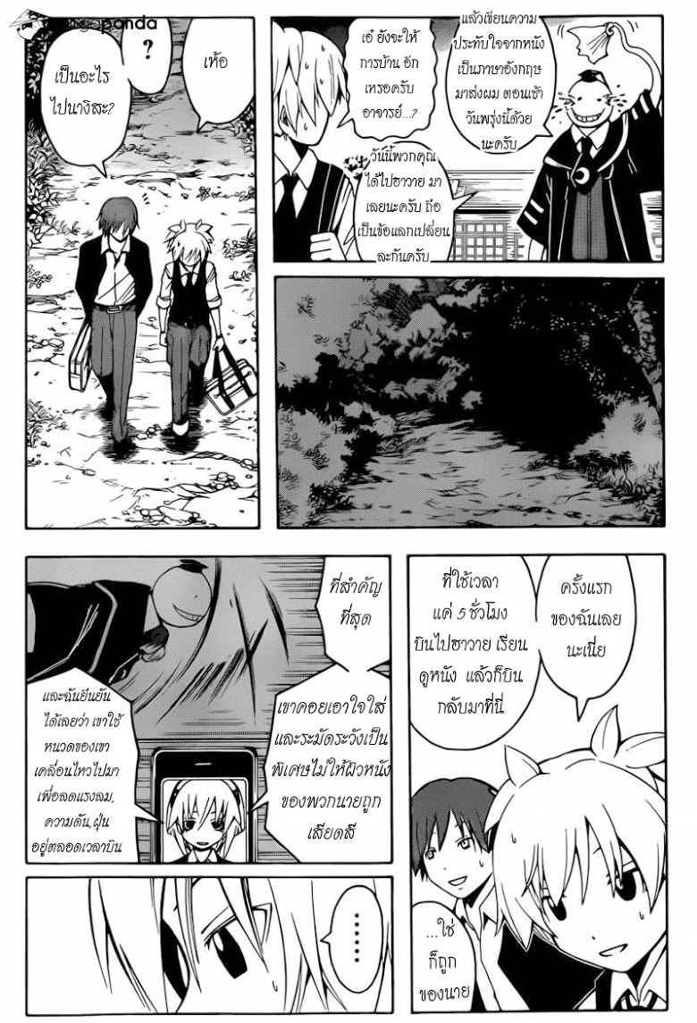 อ่าน Assassination Classroom