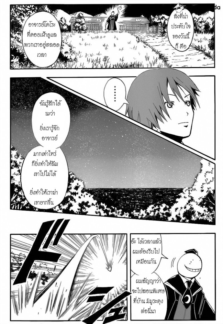 อ่าน Assassination Classroom