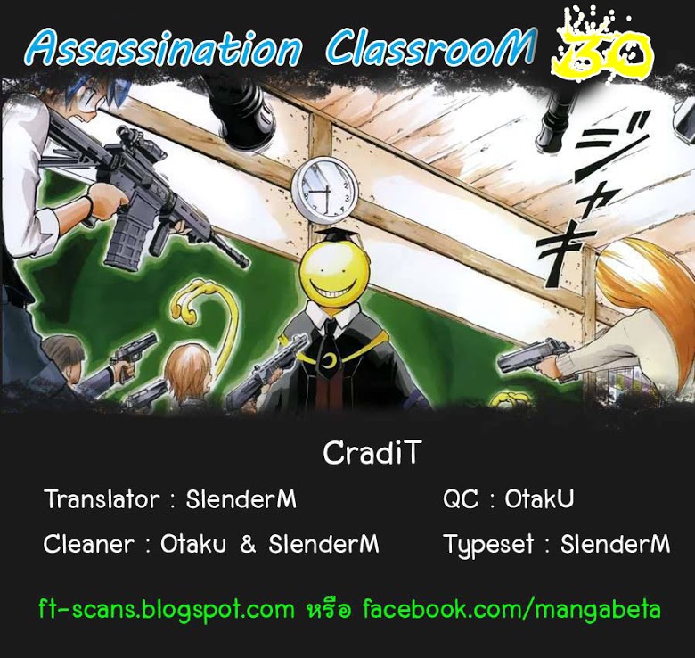 อ่าน Assassination Classroom