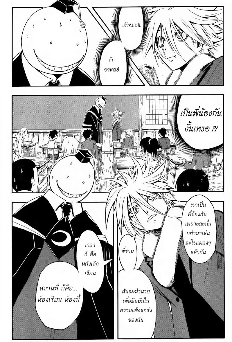 อ่าน Assassination Classroom