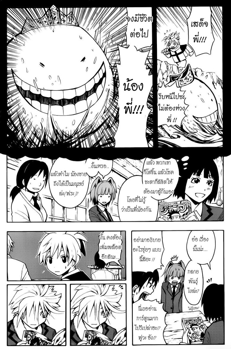 อ่าน Assassination Classroom