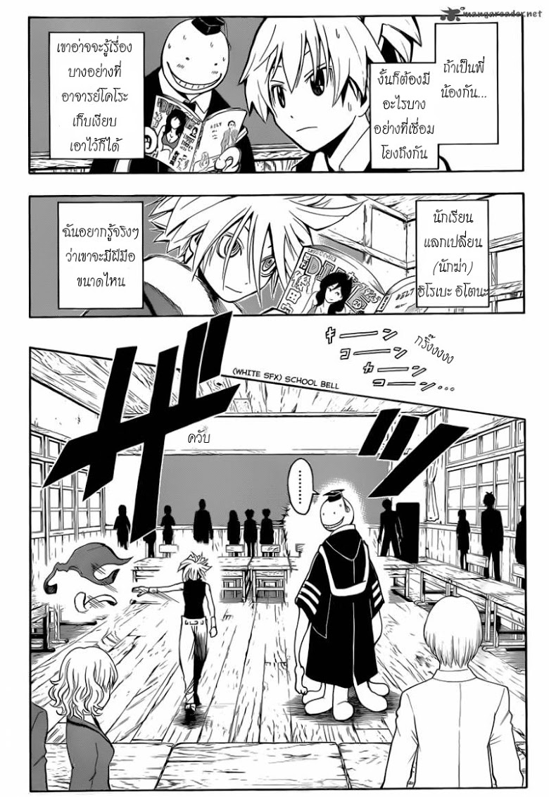 อ่าน Assassination Classroom