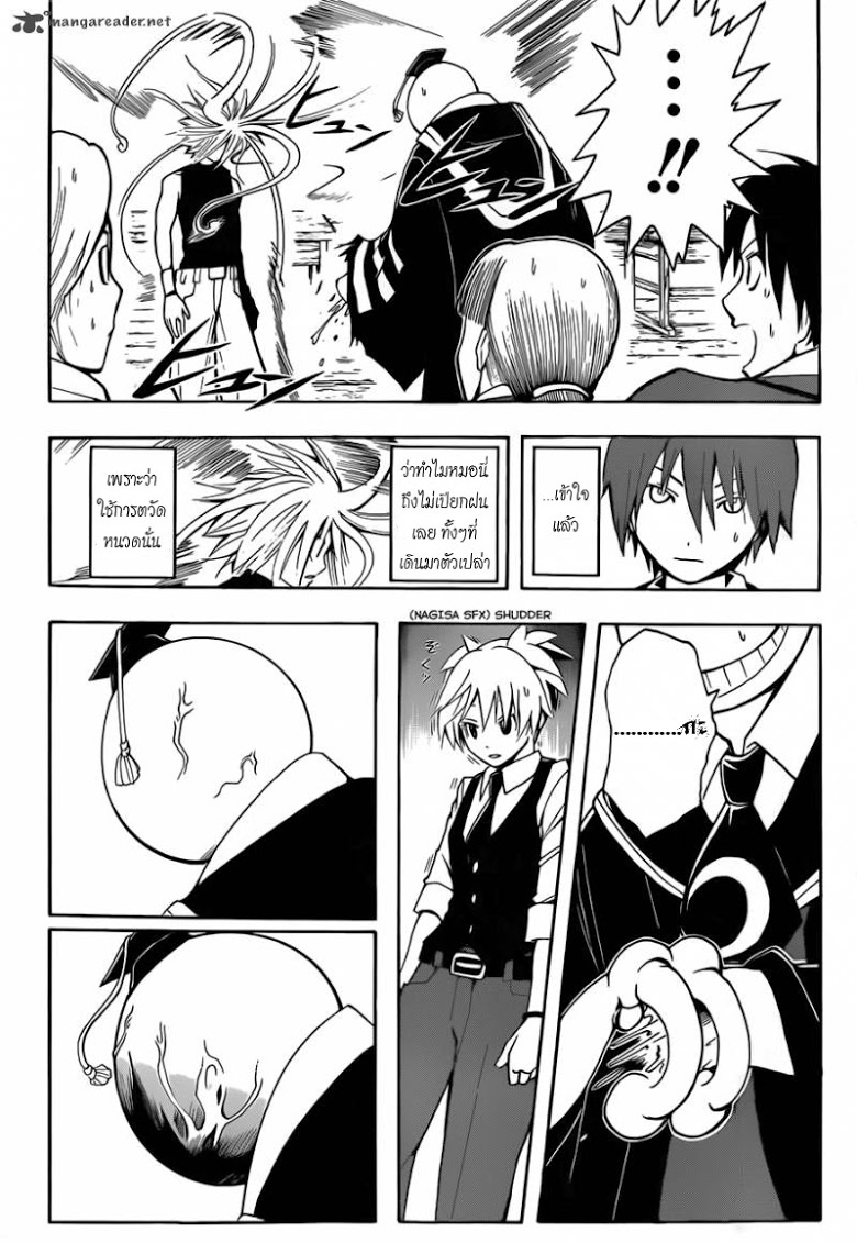 อ่าน Assassination Classroom