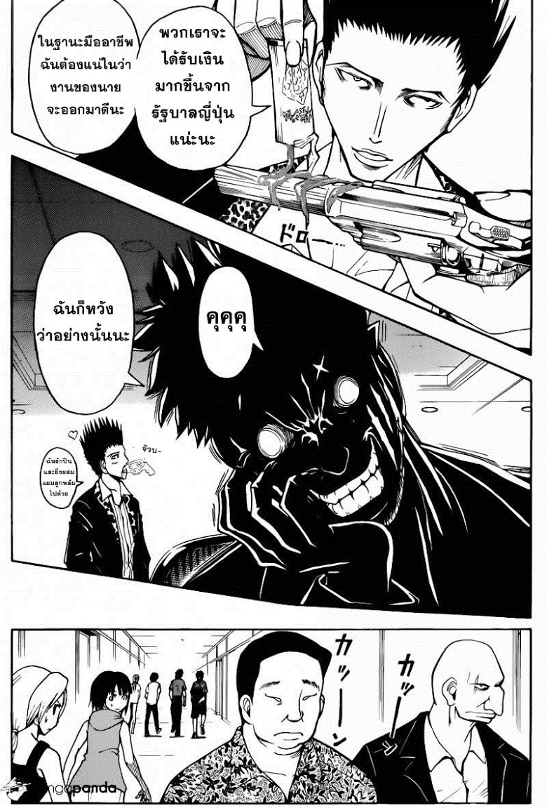 อ่าน Assassination Classroom