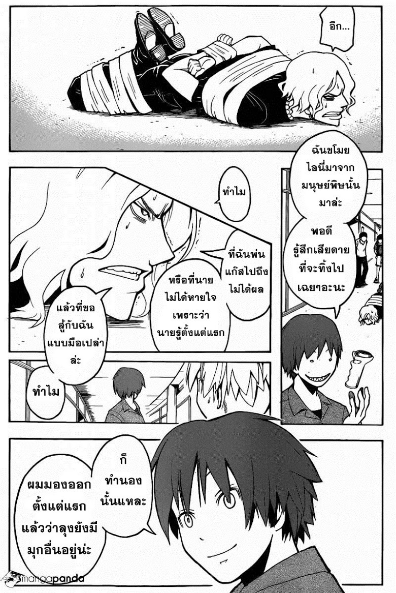 อ่าน Assassination Classroom