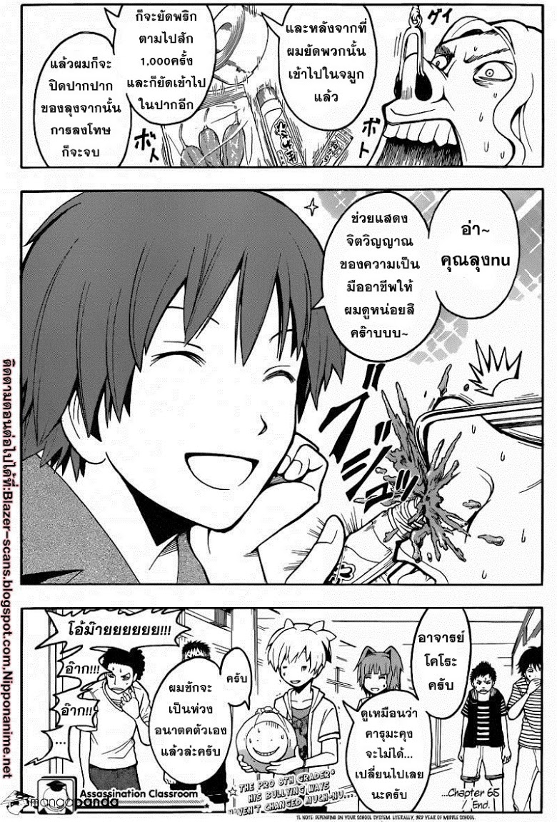 อ่าน Assassination Classroom