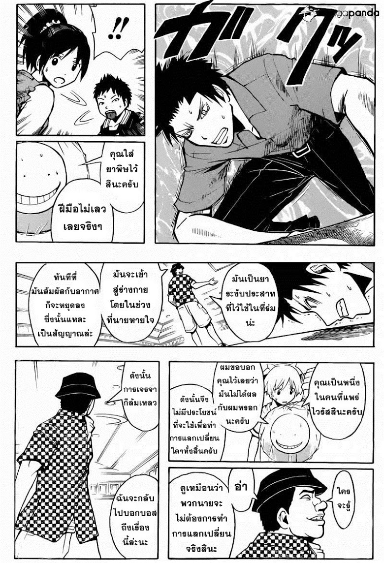 อ่าน Assassination Classroom