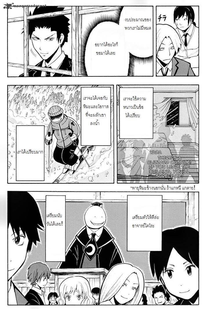 อ่าน Assassination Classroom