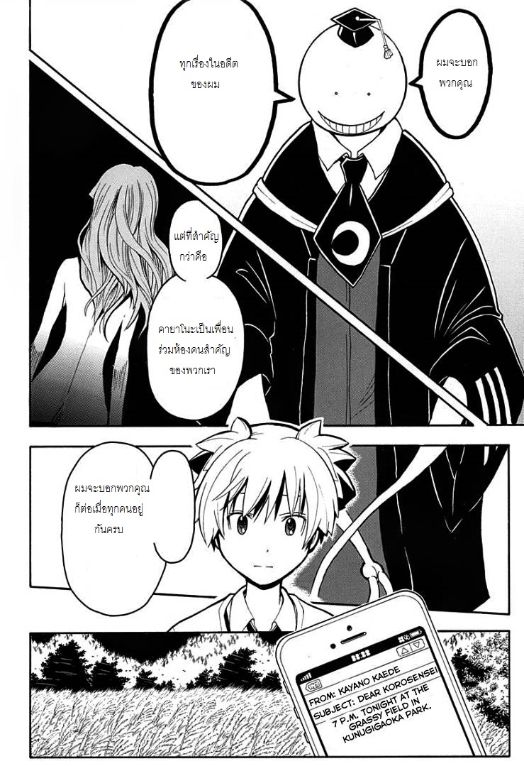 อ่าน Assassination Classroom