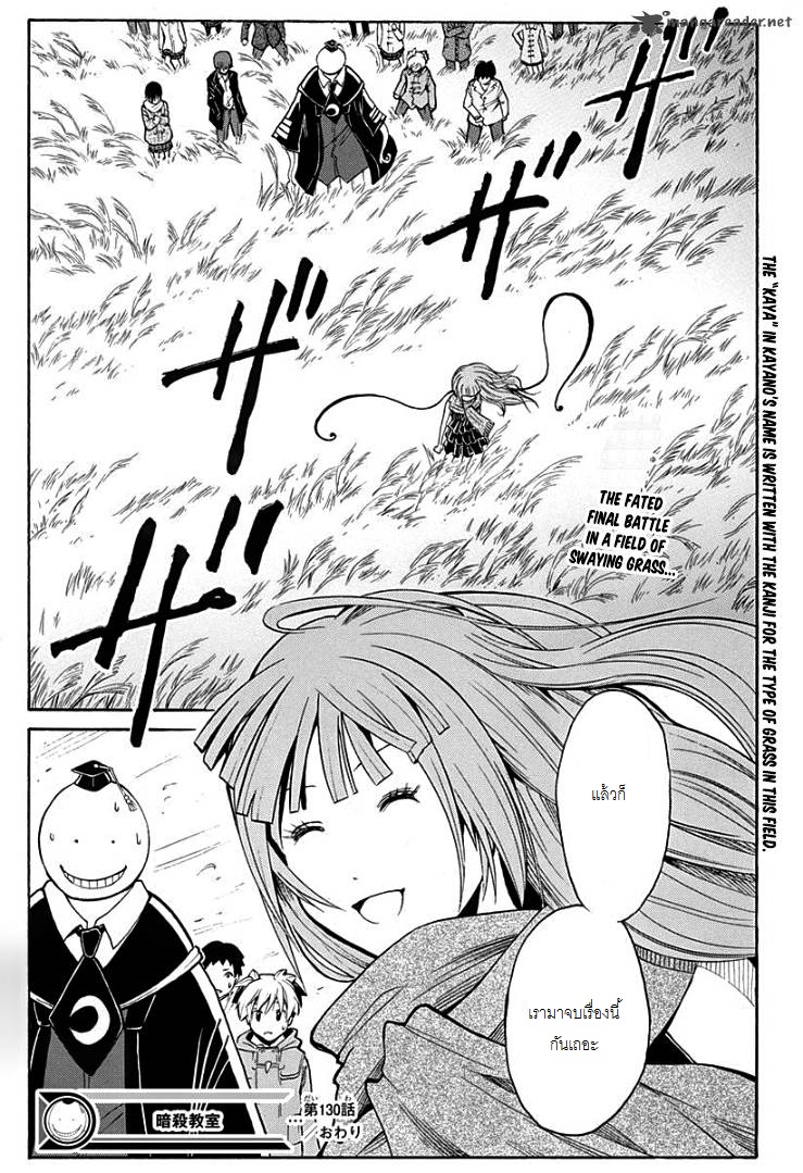 อ่าน Assassination Classroom