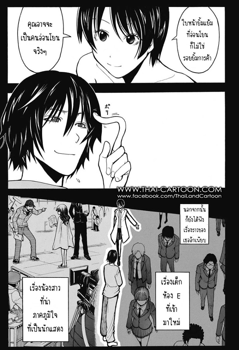 อ่าน Assassination Classroom